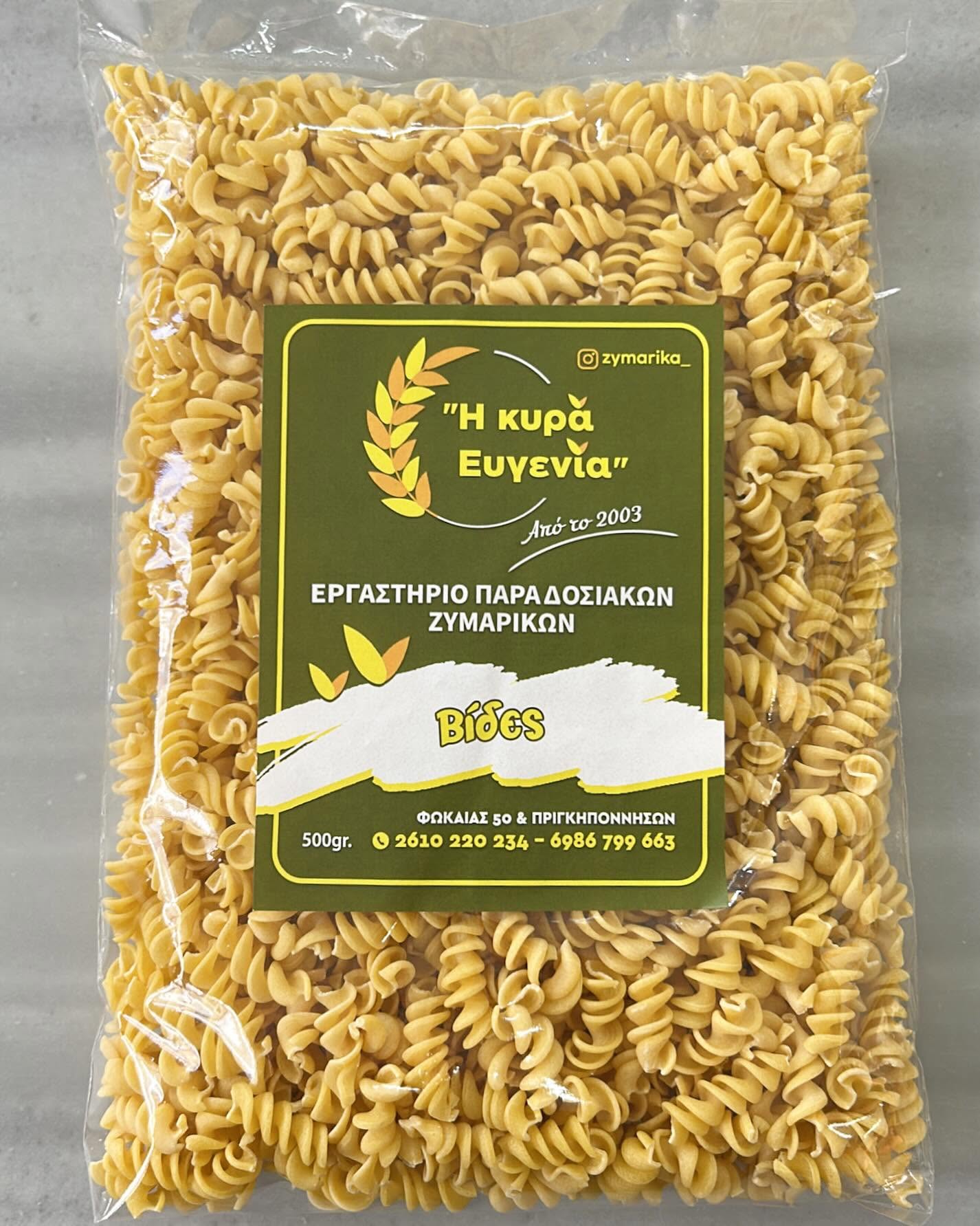 Βίδες — Η κυρά Ευγενία